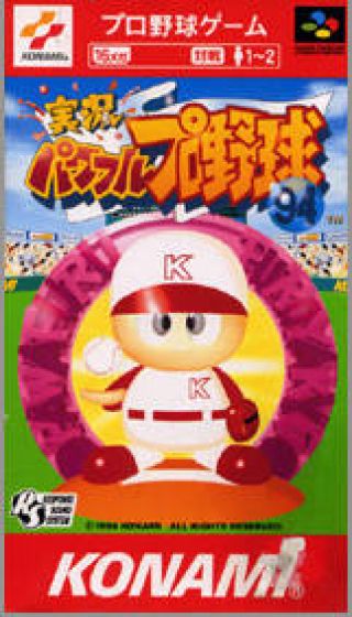 Jikkyou Powerful Pro Yakyuu 94 SNES ROMS