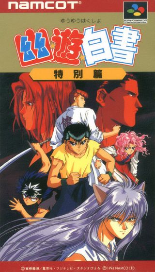 Yuu Yuu Hakusho Tokubetsu Hen SNES ROMS